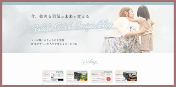 Webデザインブログ